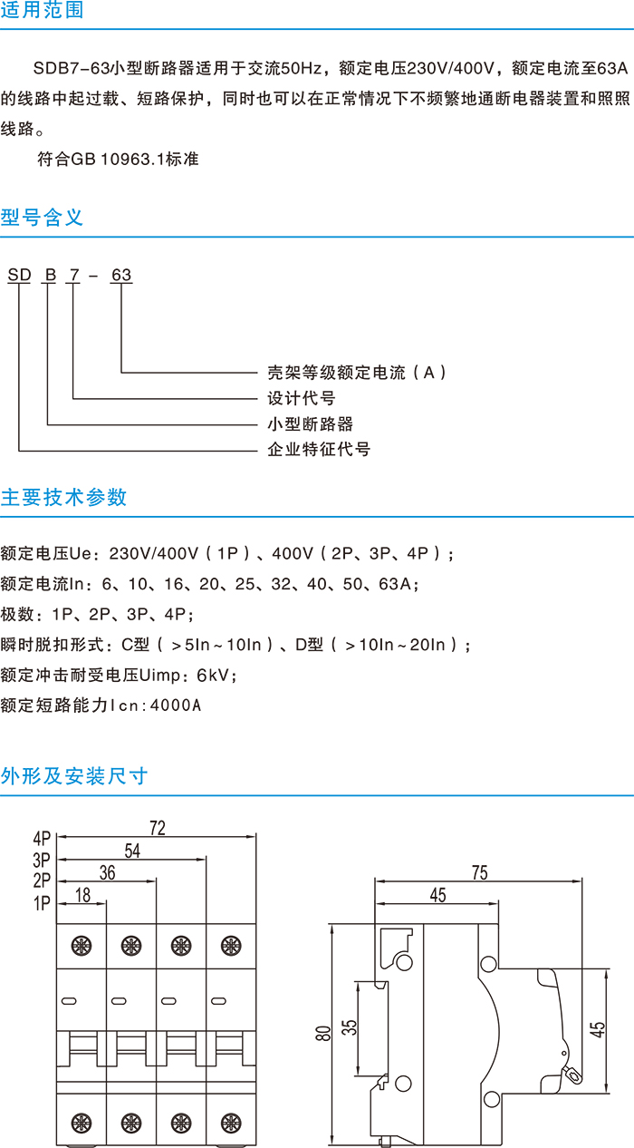 常規選型手冊-5.jpg