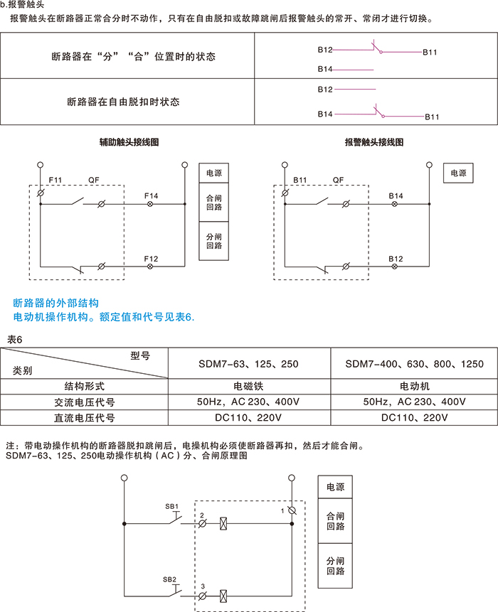 常規選型手冊-13.jpg