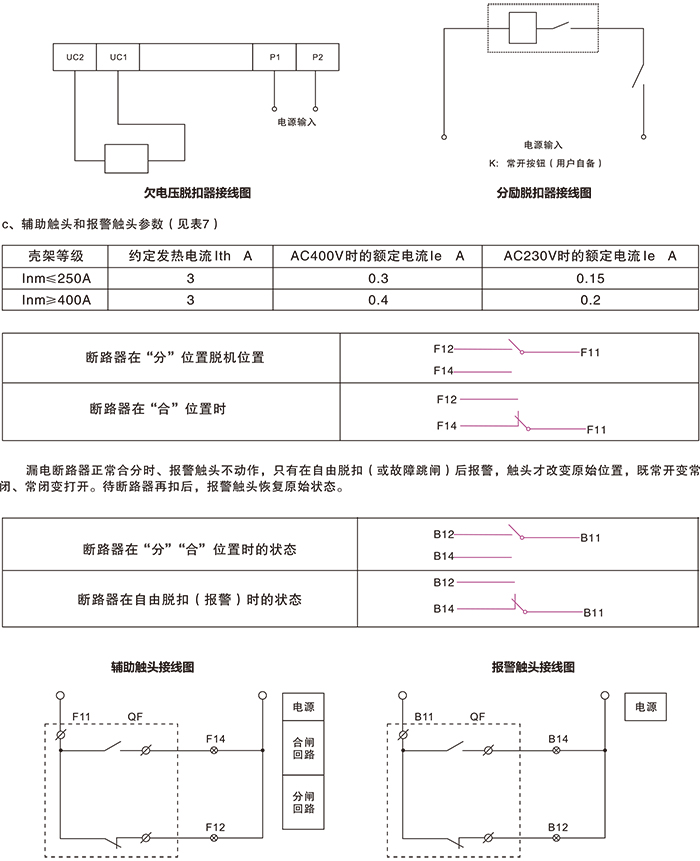 常規選型手冊-16.jpg