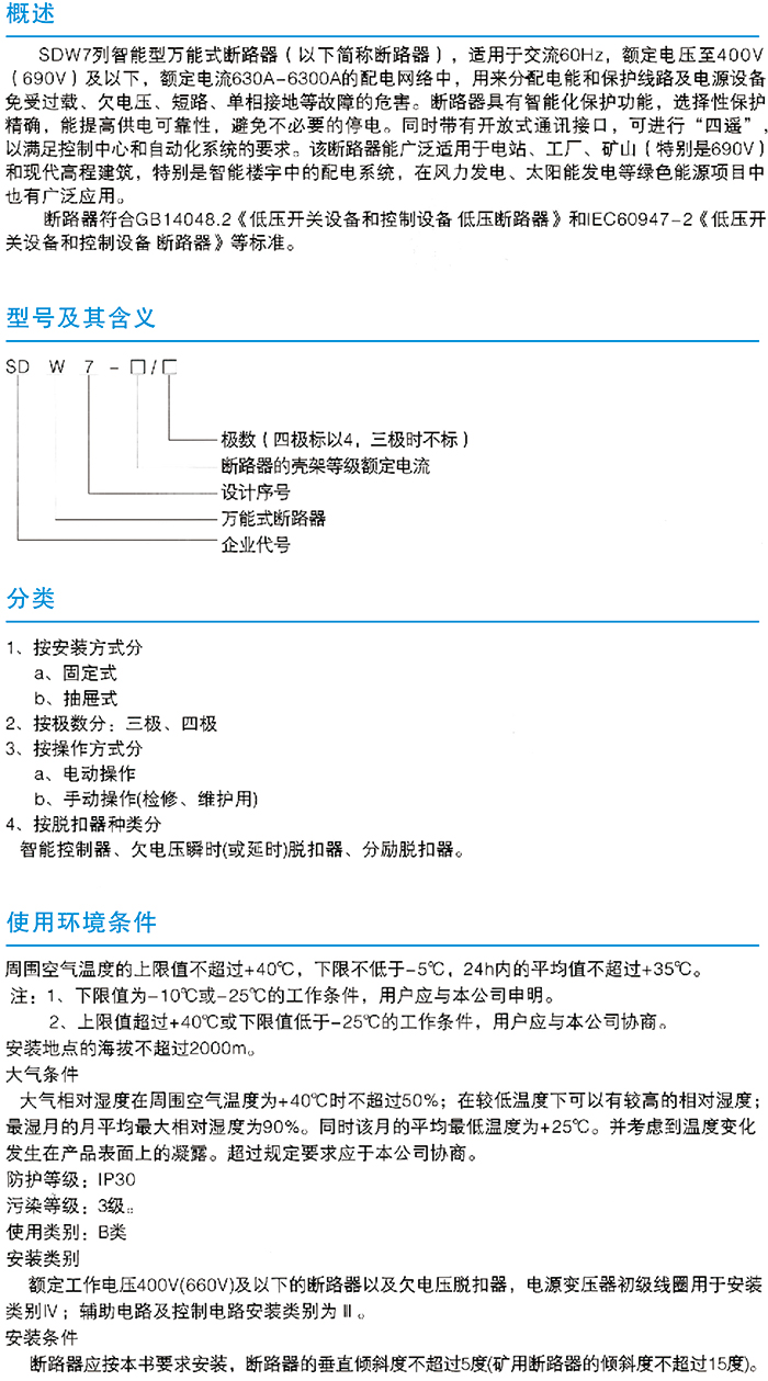 常規選型手冊-19.jpg