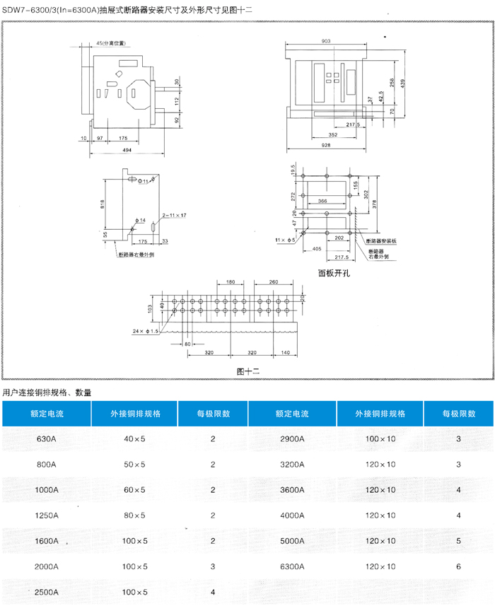 常規選型手冊-25.jpg