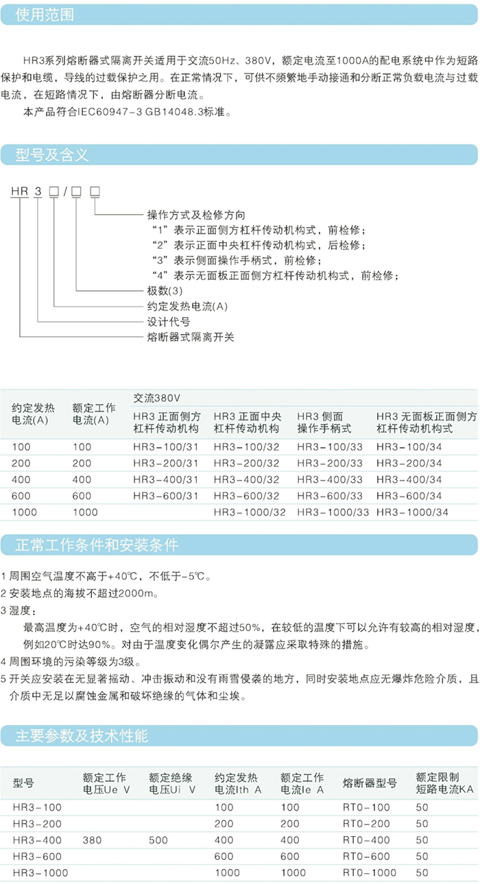 常規選型手冊-34.jpg