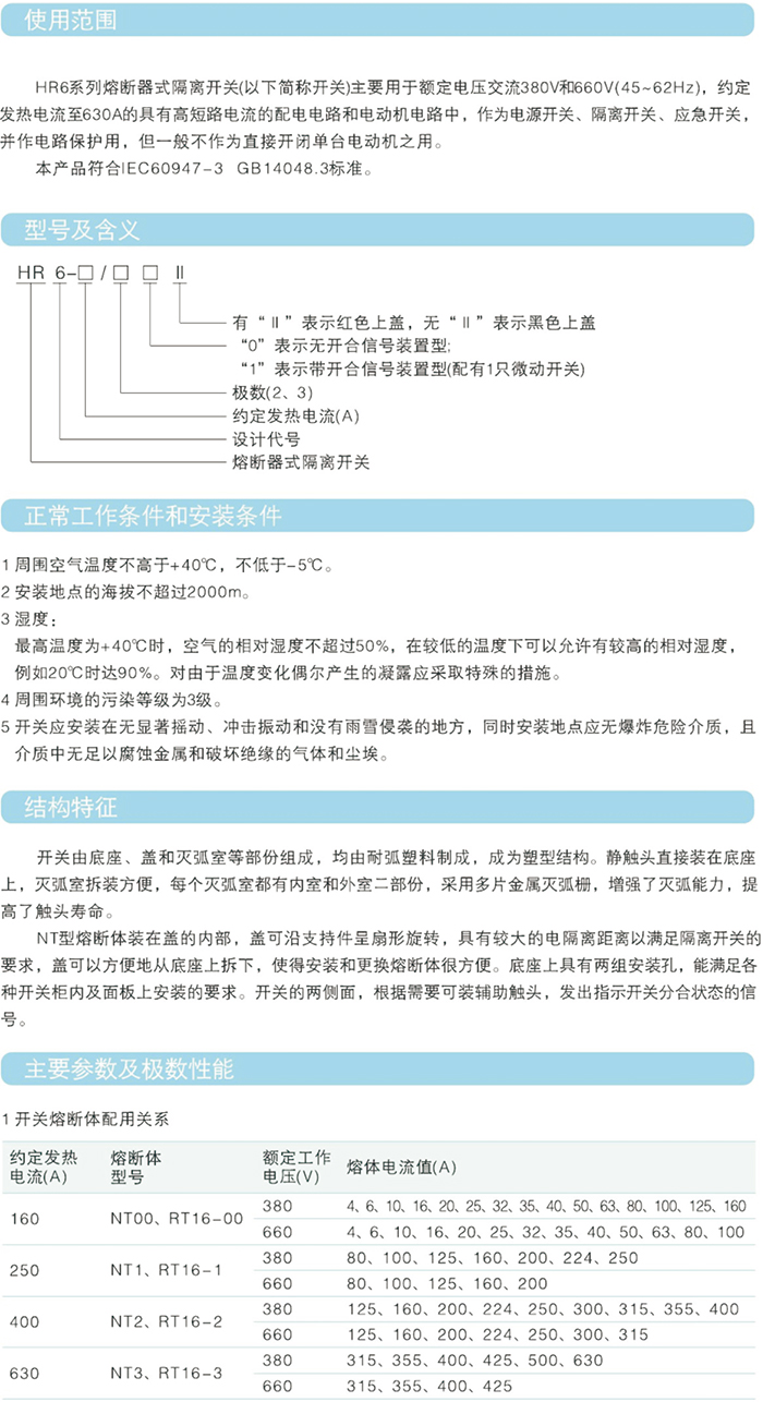 常規選型手冊-37.jpg