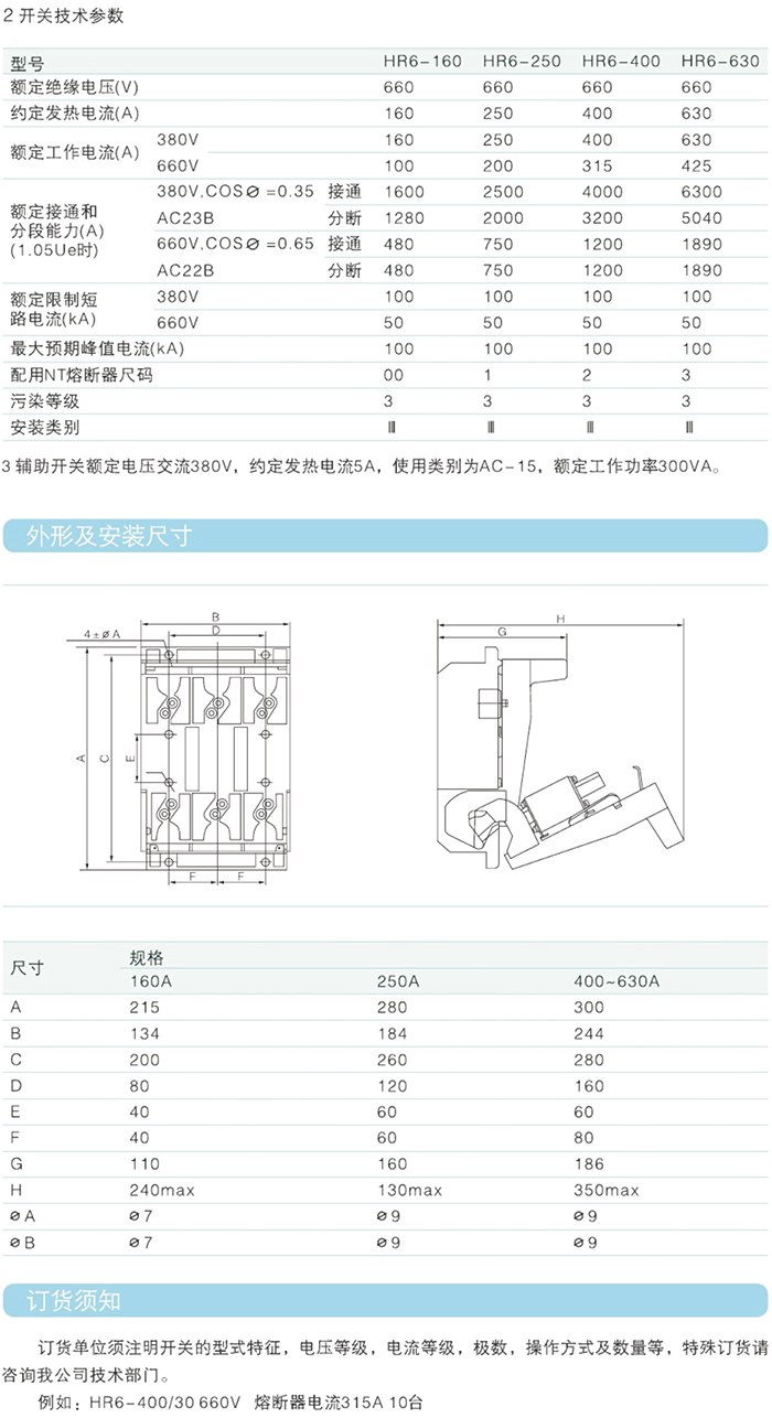 常規選型手冊-37.jpg