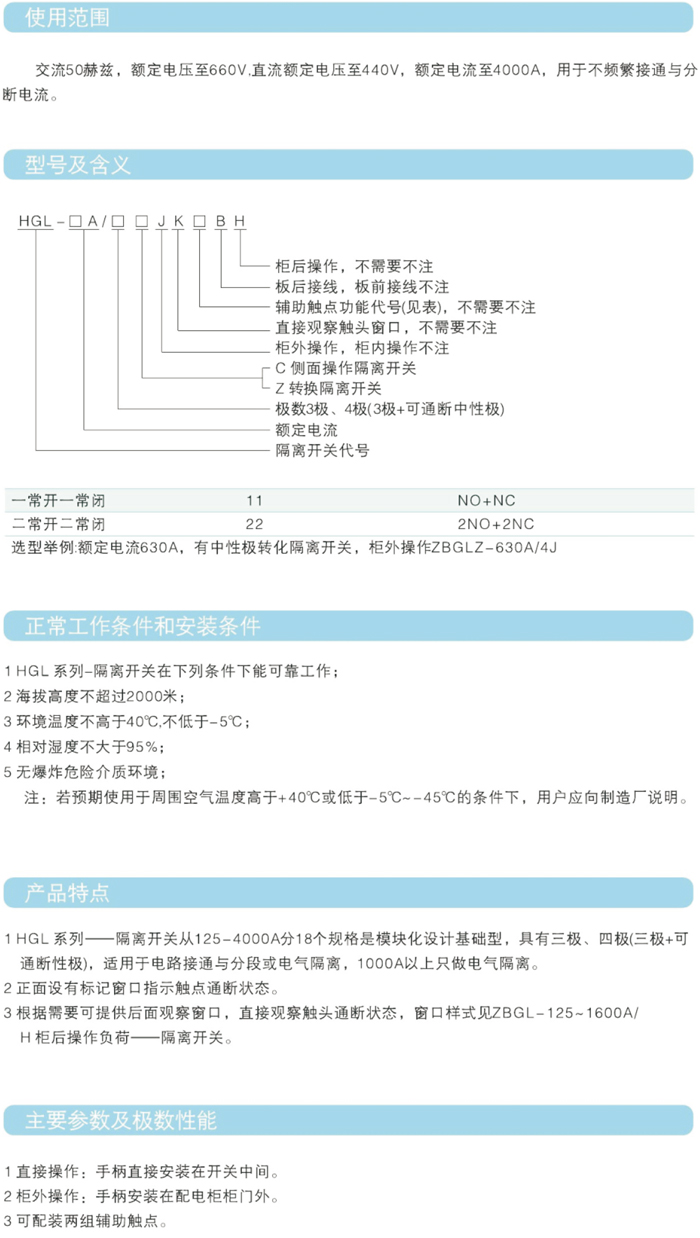 常規選型手冊-39.jpg